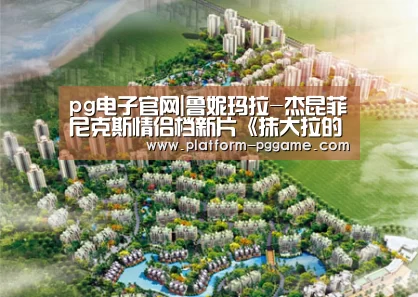 pg电子app