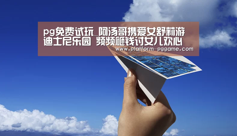 pg电子app