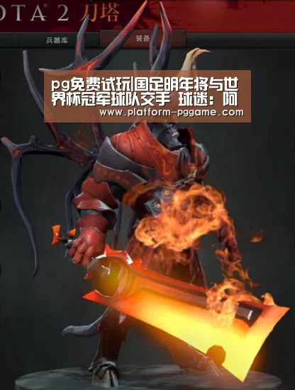 pg免费试玩