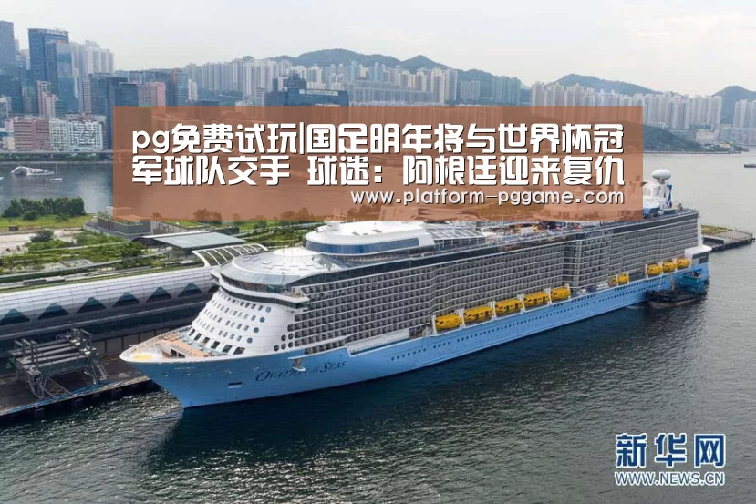 pg游戏试玩