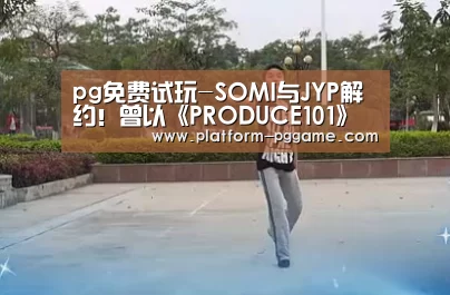 pg电子app