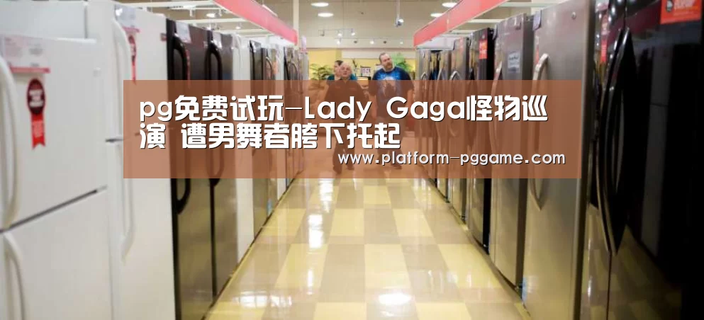 pg游戏试玩