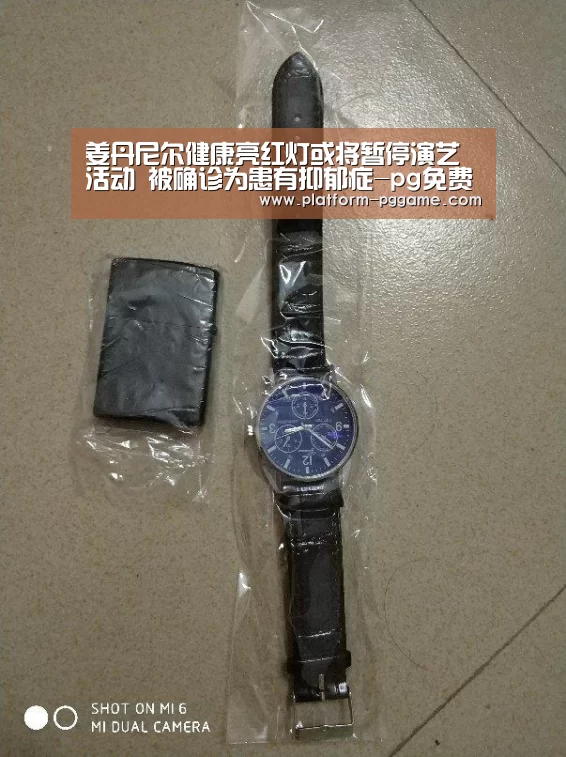 姜丹尼尔健康亮红灯或将暂停演艺活动 被确诊为患有抑郁症-pg免费试玩(图1) pg电子官网