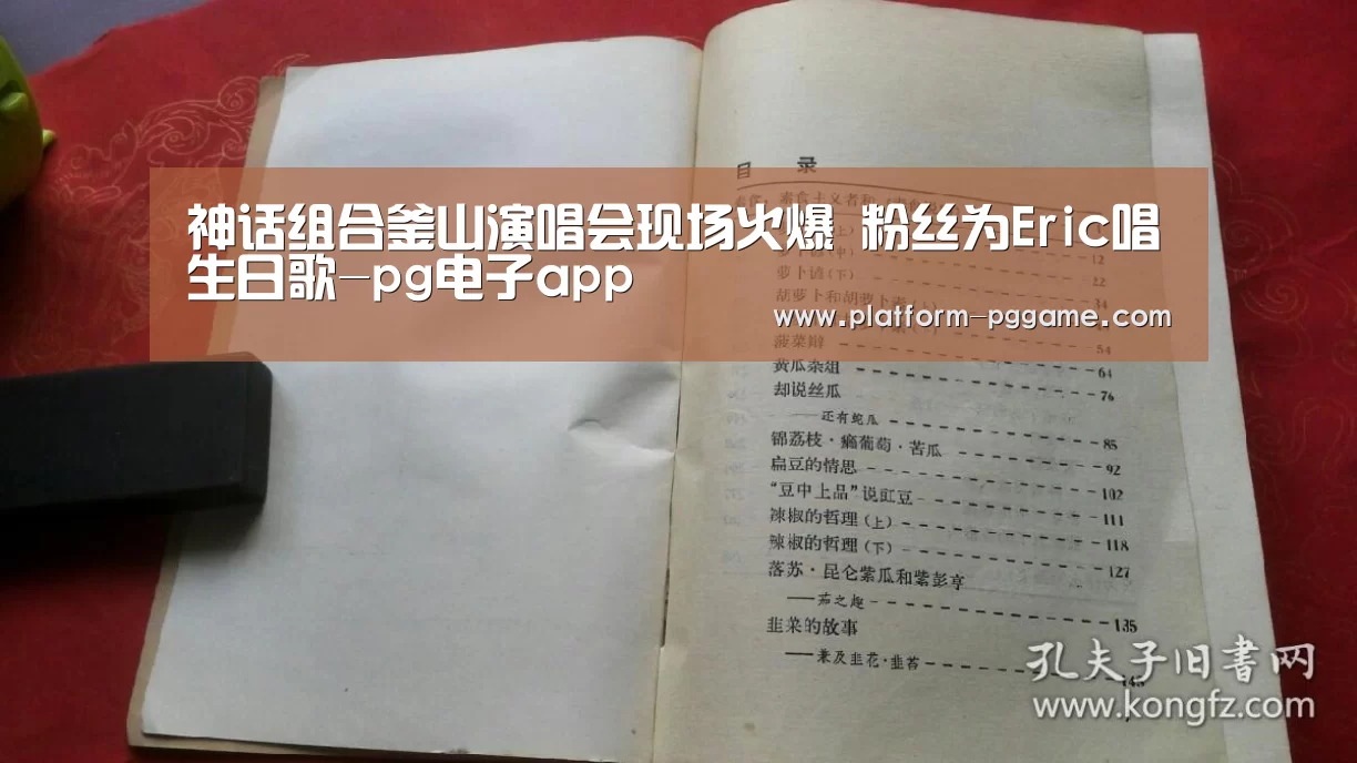 pg免费试玩